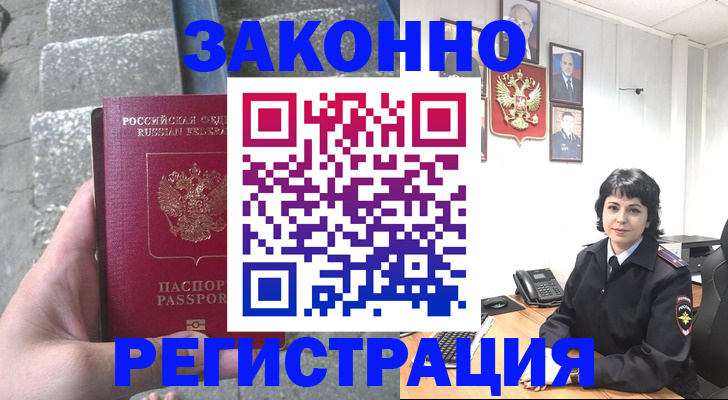 прописка законно в Окуловке