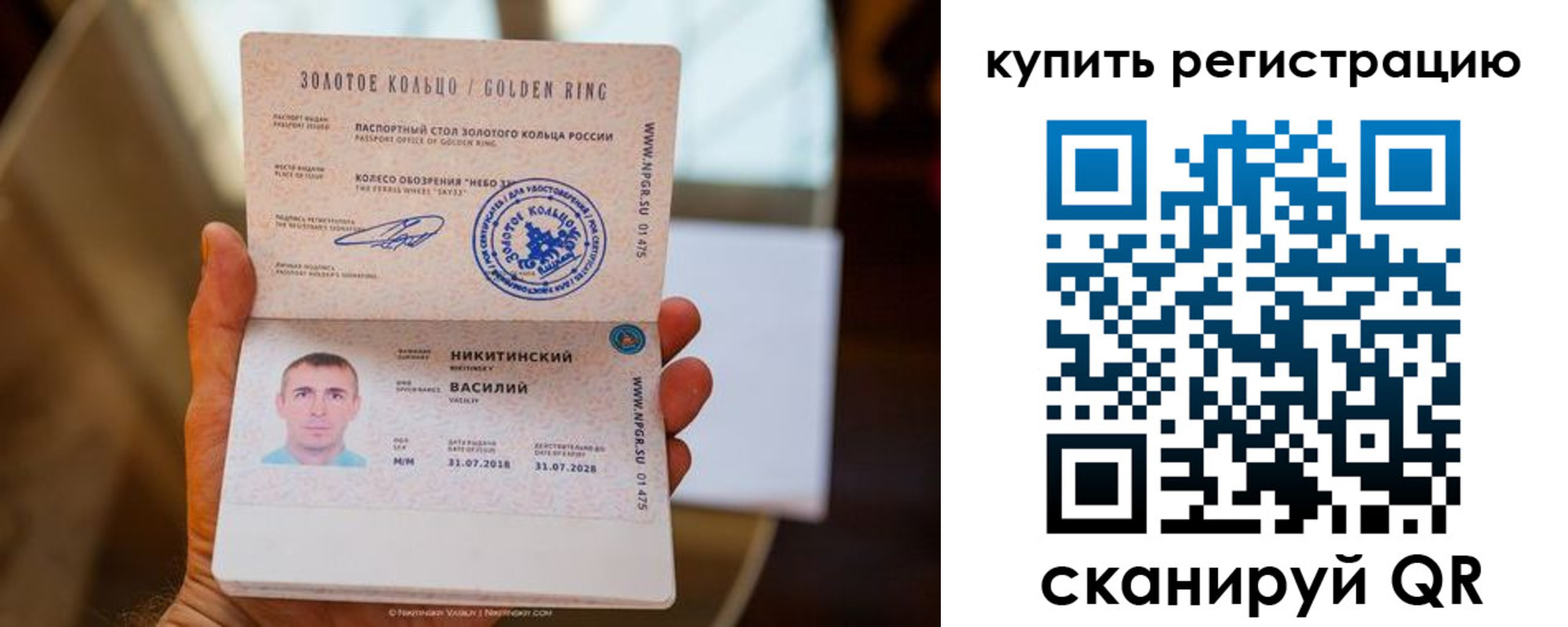 прописка регистрация в Окуловке