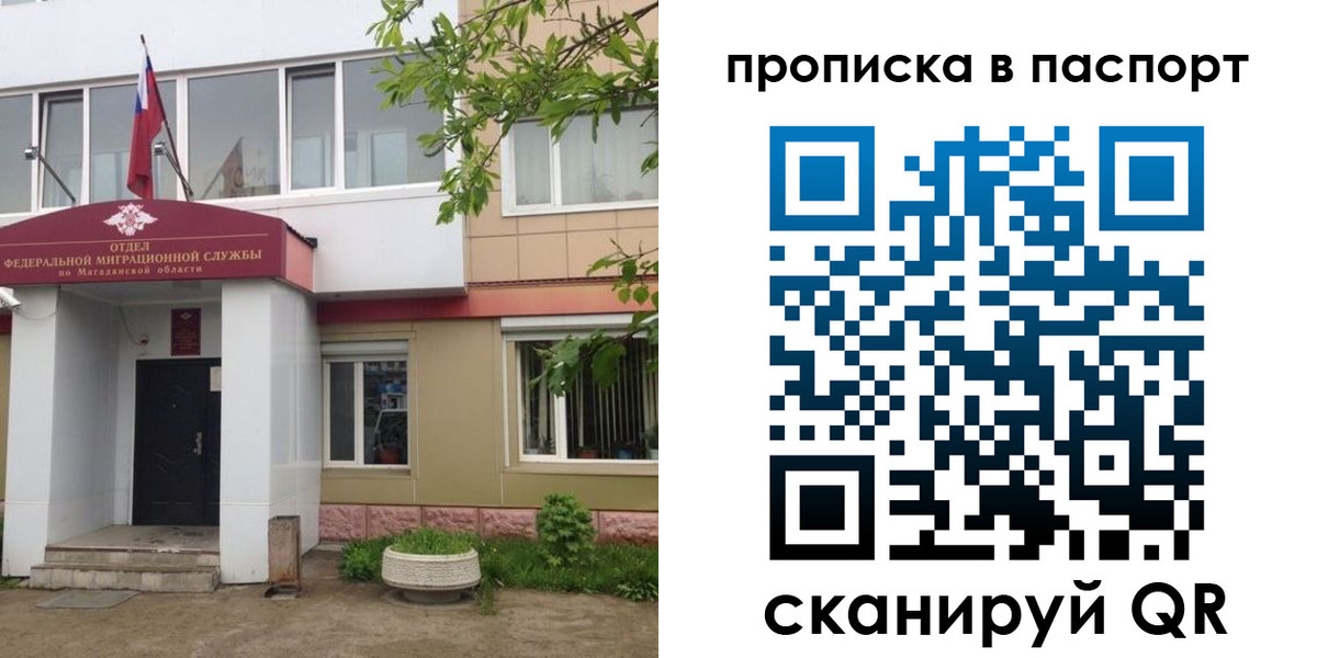 временная регистрация госуслуги в Окуловке