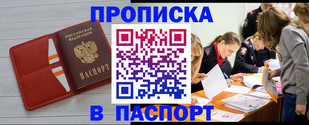 временная регистрация в Окуловке