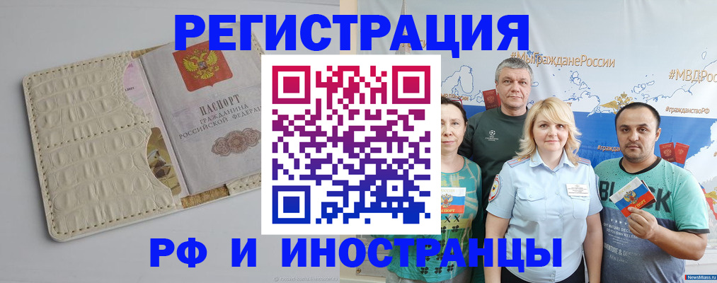 прописка гарантия в Окуловке