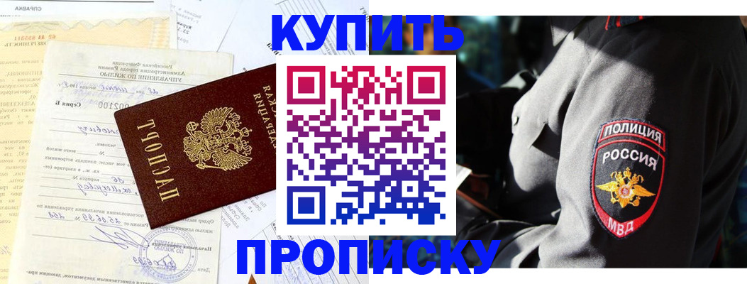 прописка регистрация в Окуловке