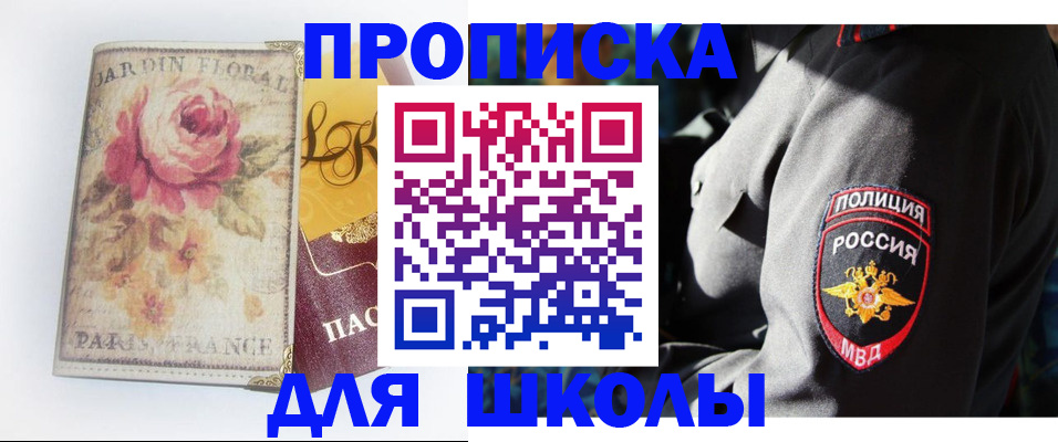 прописка гарантия в Окуловке