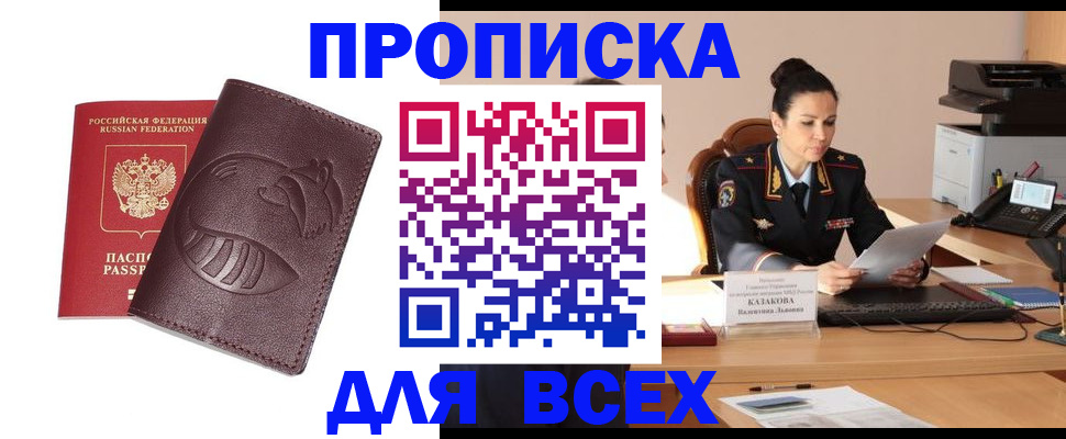 прописка паспорт в Окуловке