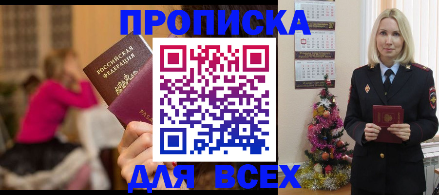 регистрация в Окуловке